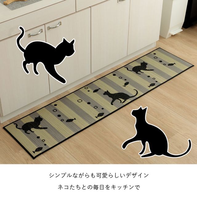 キッチンマット 猫 猫柄 かわいい　おしゃれ　おすすめ い草 い草ラグ 抗菌防臭  国産 日本製 滑り止め ウレタン マット いぐさ 約43×180cm