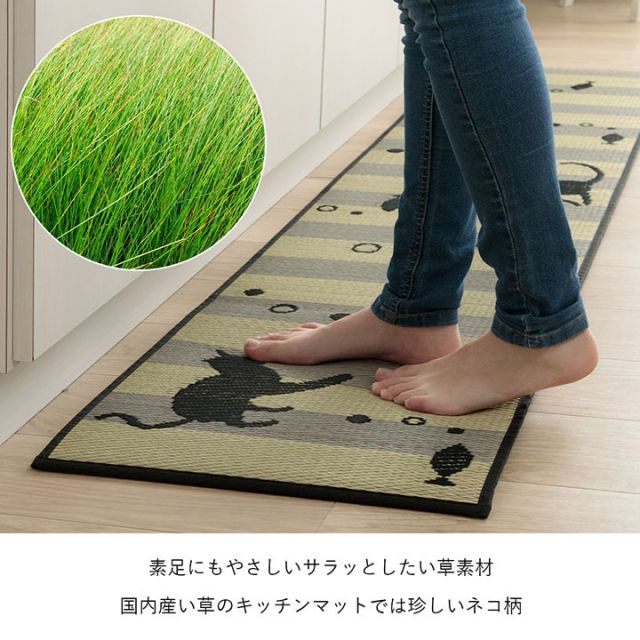 キッチンマット 猫 猫柄 かわいい　おしゃれ　おすすめ い草 い草ラグ 抗菌防臭  国産 日本製 滑り止め ウレタン マット いぐさ 約43×180cm
