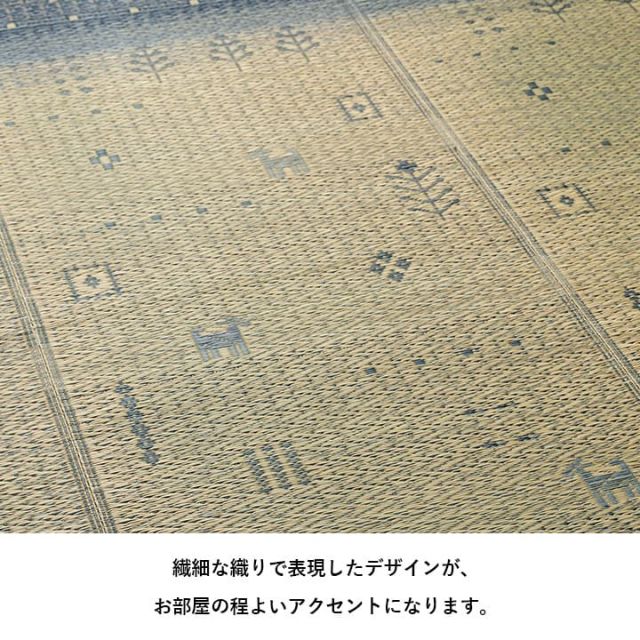 い草ラグ　カーペット夏用　自然素材　節電　快適　インテリア　 ギャベル柄 シンプル　おしゃれ　おすすめ 湿度調節 消臭効果 お手入れ簡単　約120×180cm