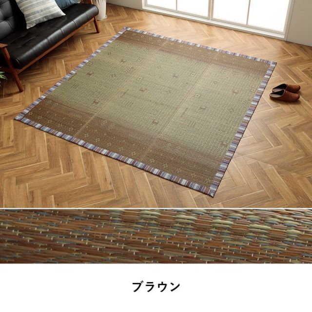 い草ラグ　カーペット夏用　自然素材　節電　快適　インテリア　 ギャベル柄 シンプル　おしゃれ　おすすめ 湿度調節 消臭効果 お手入れ簡単　約120×180cm