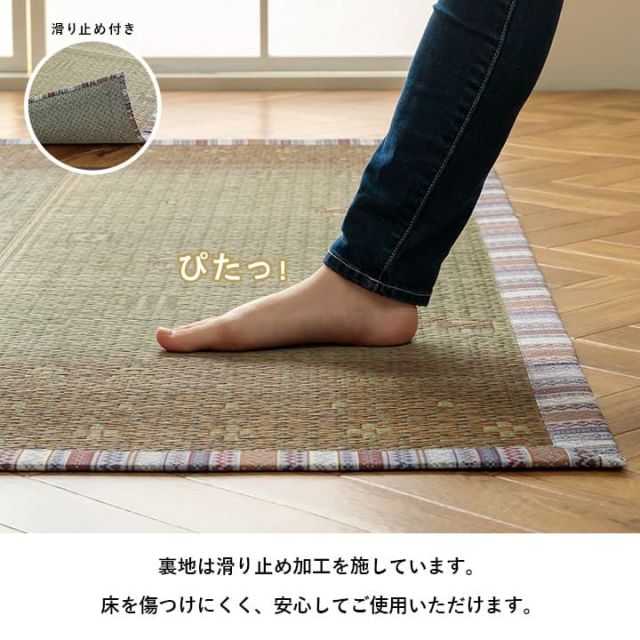い草ラグ　カーペット夏用　自然素材　節電　快適　インテリア　 ギャベル柄 シンプル　おしゃれ　おすすめ 湿度調節 消臭効果 お手入れ簡単　約180×240cm