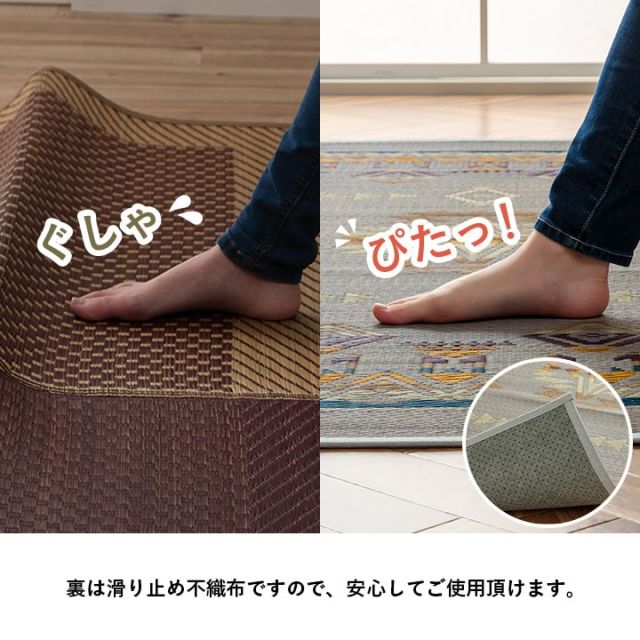 い草ラグ ヴィンテージ エスニック キリム柄　カッコイイ　おしゃれ　おすすめ 湿度調節 消臭効果 お手入れ簡単 約180×180cm