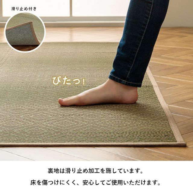 い草ラグ ダイヤ柄　インテリア　節電　夏用　涼しい　おしゃれ　おすすめ 湿度調節 消臭効果 お手入れ簡単 約180×180cm