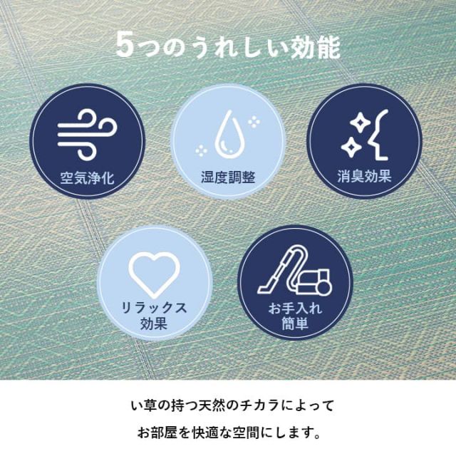 い草ラグ ダイヤ柄　インテリア　節電　夏用　涼しい　おしゃれ　おすすめ 湿度調節 消臭効果 お手入れ簡単 約180×180cm