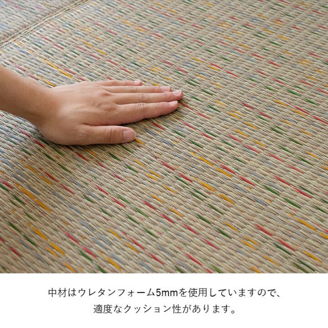 い草 畳 自然素材 カーペット ラグ インテリア 夏用 節電 無地 涼しい チェック柄 シンプル おしゃれ 滑り止め クッション性 約120×180cm