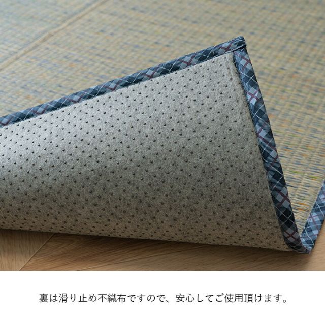 い草 畳 自然素材 カーペット ラグ インテリア 夏用 節電 無地 涼しい チェック柄 シンプル おしゃれ 滑り止め クッション性 約120×180cm