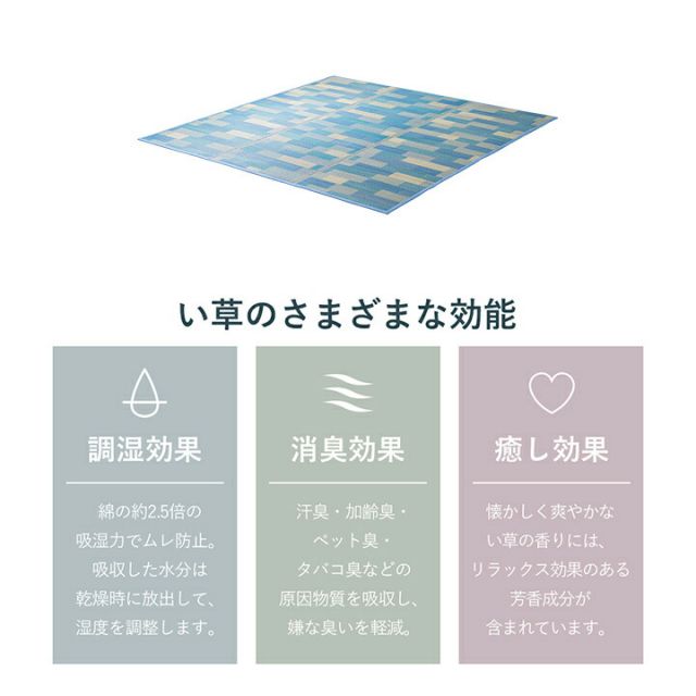 い草 畳 自然素材 カーペット ラグ インテリア 夏用 節電 無地 涼しい  ブロック調柄 約180×240cm