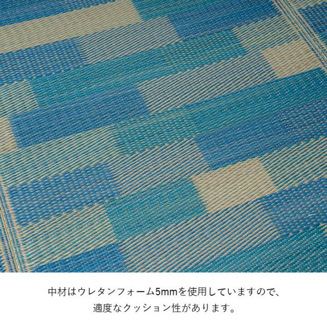 い草 畳 自然素材 カーペット ラグ インテリア 夏用 節電 無地 涼しい  ブロック調柄 約180×240cm