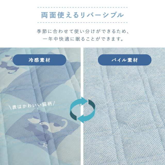 冷感 可愛い 猫柄 おすすめ ひんやり 肌触り 節電 冷感寝具 夏用 涼しい ダブル 約140×200cm