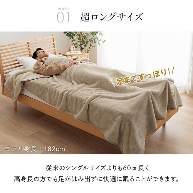 寝具 布団 ふとん 毛布 暖かい 遊び楽 肩まで温まる 軽い 洗える 触り心地 温まる 約140×260cm