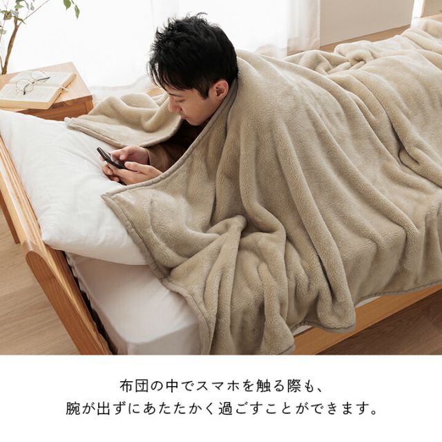 寝具 布団 ふとん 毛布 暖かい 遊び楽 肩まで温まる 軽い 洗える 触り心地 温まる 約140×260cm