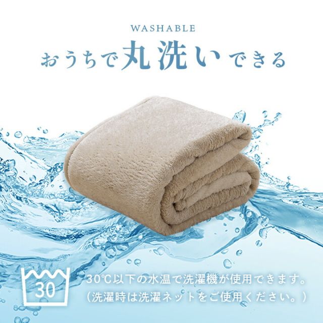 寝具 布団 ふとん 毛布 暖かい 遊び楽 肩まで温まる 軽い 洗える 触り心地 温まる 約140×260cm