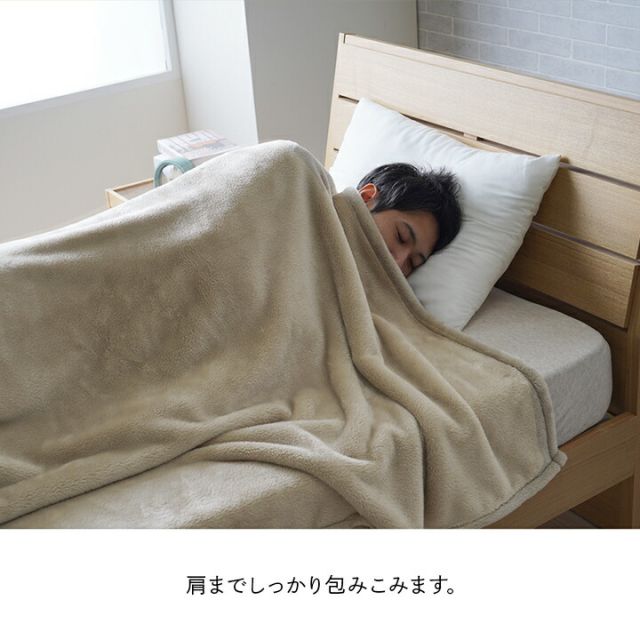 寝具 暖かい 洗える おすすめ 毛布 身長の高い人 高身長 背が高い 超長い布団 毛布 足までベージュ 約150×235cm