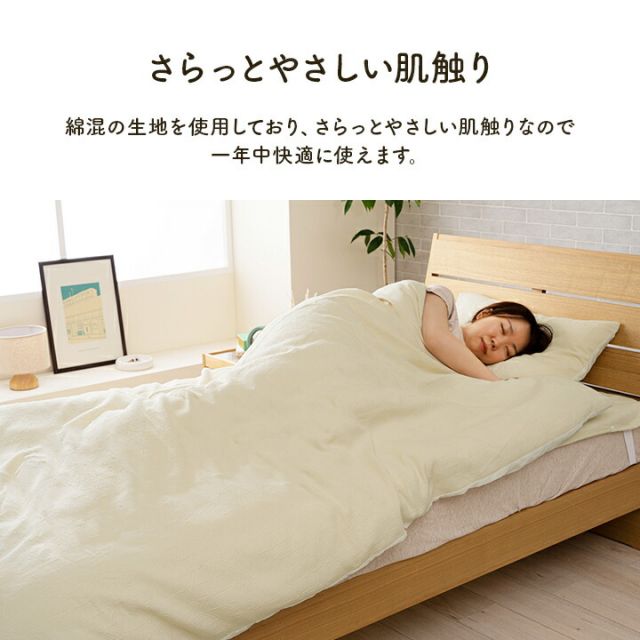 寝具 インテリア ジャパンディ おしゃれ かわいい 落ち着く ホワイト おすすめ 人気 シンプル かけ布団カバー カバー グレー 150×210cm