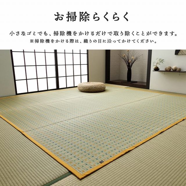 日本 い草 イグサ 自然素材 夏 年間 おすすめ カーペット ラグ 涼しいい 江戸間1畳 87×174cm ブルー