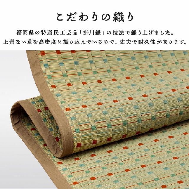 日本 い草 イグサ 自然素材 夏 年間 おすすめ カーペット ラグ 涼しいい 江戸間1畳 87×174cm ブルー