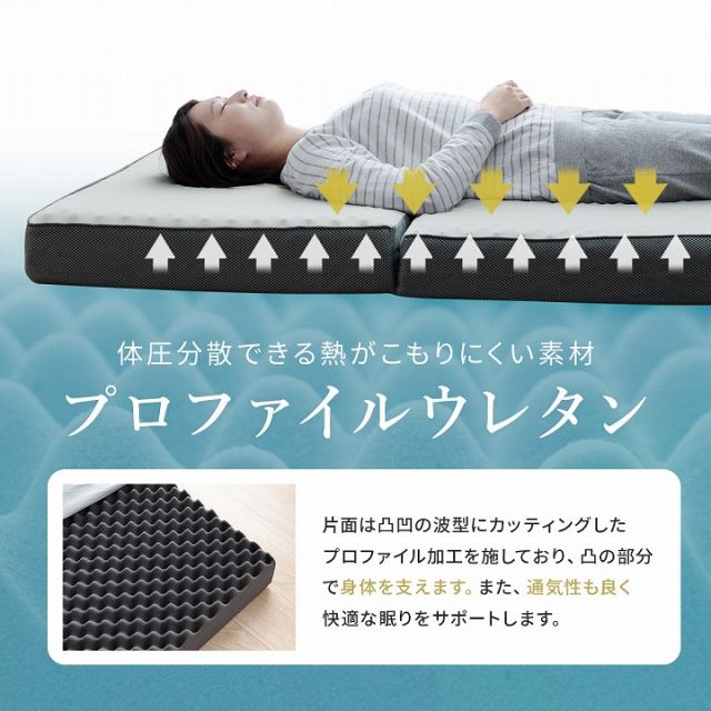スーパSALE10倍＆4時間限定10％OFF マットレス シングル 三つ折り 高反発 プロファイルウレタン 硬め 折りたたみ 寝具 グレー 約97×195×12cm