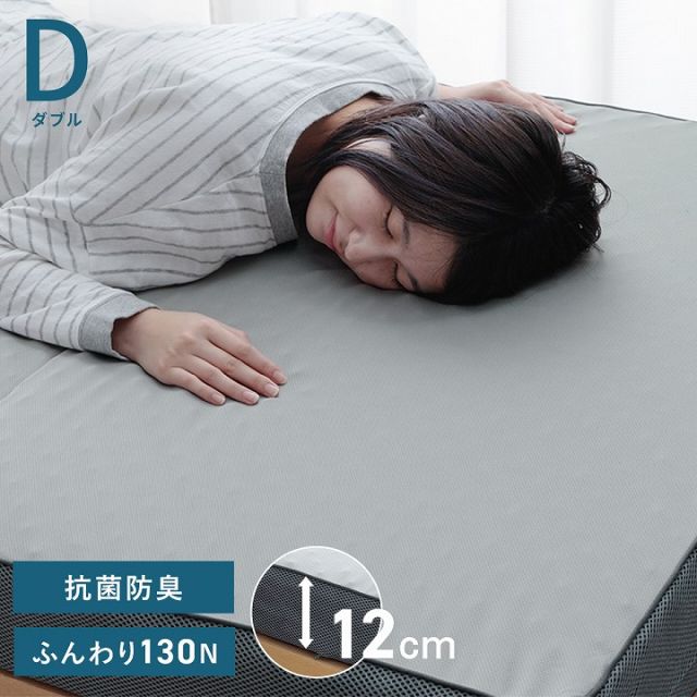 スーパSALE10倍＆4時間限定10％OFF マットレス ダブル 三つ折り 高反発 プロファイルウレタン 硬め 折りたたみ 寝具 グレー 約135×195×12cm