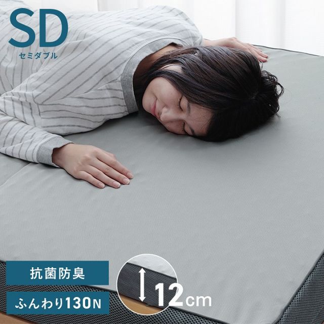 スーパSALE10倍＆4時間限定10％OFF マットレス セミダブル 三つ折り 高反発 プロファイルウレタン 硬め 折りたたみ 寝具 グレー 約115×195×12cm