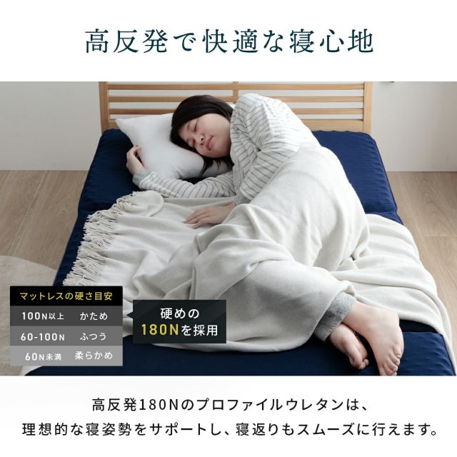 スーパSALE10倍＆4時間限定10％OFF マットレス シングル 三つ折り 高反発 プロファイルウレタン 硬め 折りたたみ 寝具 ネイビー 約97×195×12cm