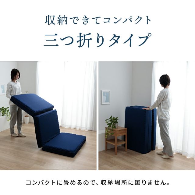 スーパSALE10倍＆4時間限定10％OFF マットレス ダブル 三つ折り 高反発 プロファイルウレタン 硬め 折りたたみ 寝具 ネイビー 約135×195×12cm