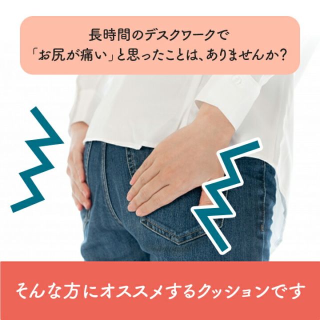 オフィス デスク ワーク サポート クッション お尻 円座 ブラック 約42×30cm