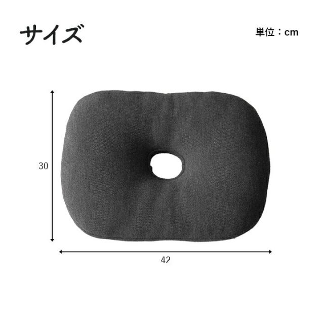 オフィス デスク ワーク サポート クッション お尻 円座 ブラック 約42×30cm