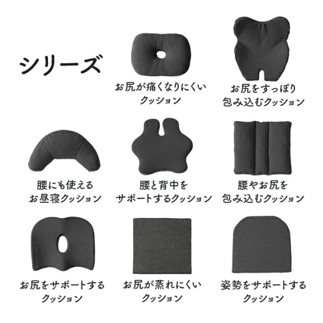 オフィス デスク ワーク サポート クッション お尻 円座 ブラック 約42×30cm