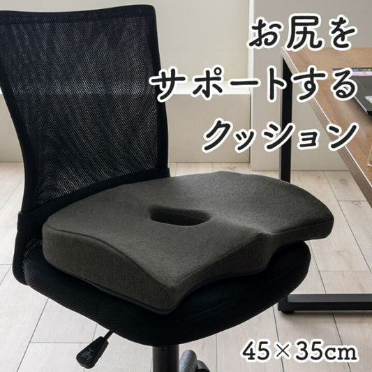 オフィス デスク ワーク サポート クッション お尻 ブラック 約45×35cm
