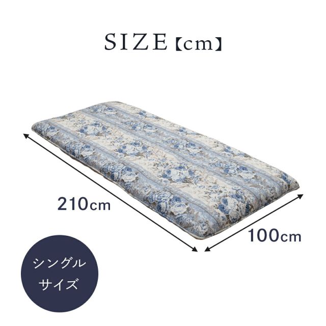 敷布団 マットレス 4層敷布団 ボリュームマットレス 軽量 シングルロング ブルー 100×210cm