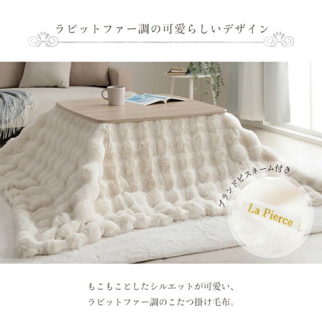 スーパSALE10倍＆4時間限定10％OFF こたつ布団 正方形 こたつ掛布団 こたつ掛け毛布 洗える おしゃれ かわいい コタツ布団 白 フェイクファー フランネル 省エネ 韓国インテリア 海外風 新生活 北欧 姫系 ふわふわ アイボリー 約180×180cm