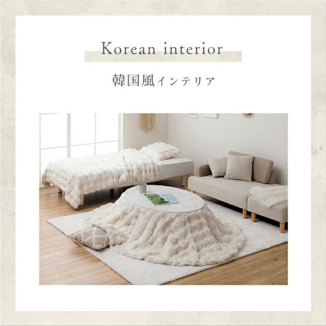 スーパSALE10倍＆4時間限定10％OFF こたつ布団 楕円形 こたつ掛布団 こたつ掛け毛布 洗える おしゃれ かわいい コタツ布団 白 フェイクファー フランネル 省エネ 韓国インテリア 海外風 新生活 北欧 姫系 ふわふわ アイボリー 約185×225cm楕円