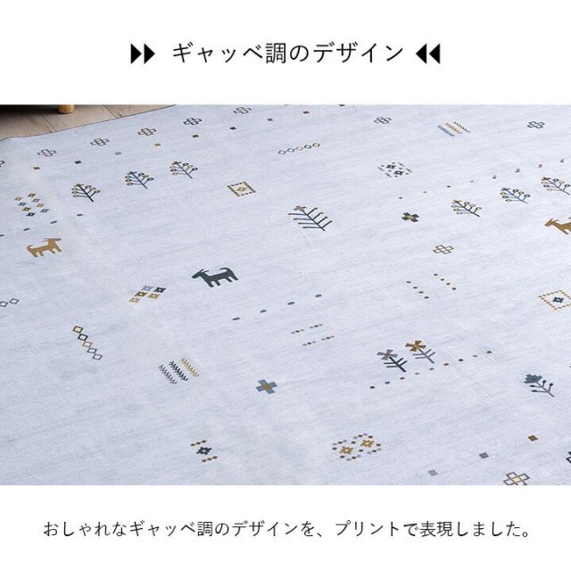 ラグ おしゃれ 正方形 オールシーズン 滑り止め 薄手 ギャッベ ベージュ 約180×180cm