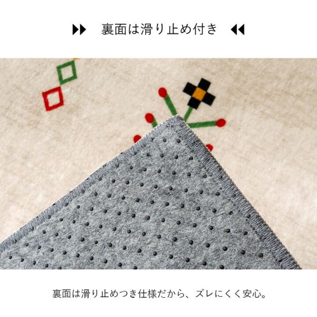 ラグ おしゃれ 正方形 オールシーズン 滑り止め 薄手 ギャッベ ベージュ 約180×180cm