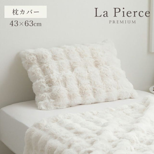 スーパSALE10倍＆4時間限定10％OFF 枕カバー まくら カバー ピローケース ふわもこ おしゃれ ラビットファー調 フランネル 韓国インテリア 海外風 ホワイトインテリア 秋冬 暖かい 洗える かわいい フェイクファー 北欧 大人かわいい 姫系 ふわふわ アイボリー 約43×63cm
