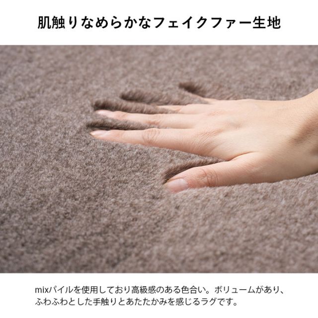 ラグ おしゃれ 長方形 小さい ふわふわ 冬 フェイクファー 無地 ココアブラウン 約90×180cm