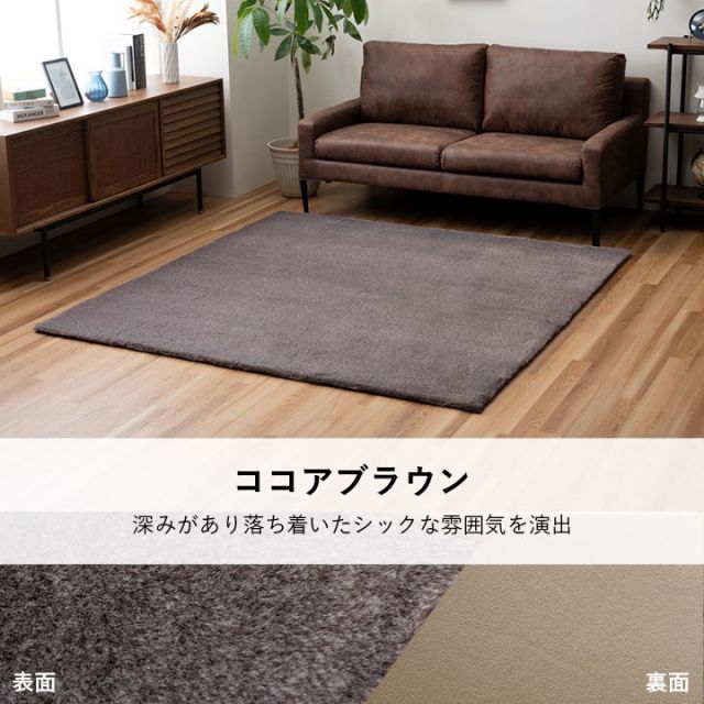 ラグ おしゃれ 長方形 小さい ふわふわ 冬 フェイクファー 無地 ココアブラウン 約90×180cm