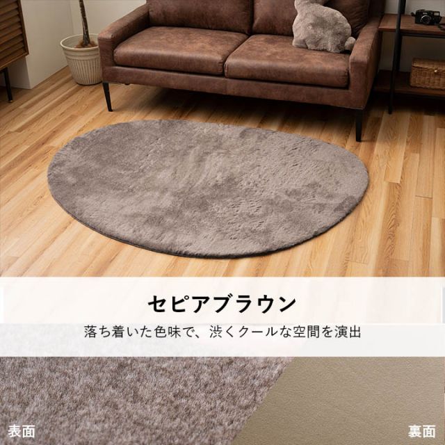ラグ おしゃれ 長方形 小さい ふわふわ 冬 フェイクファー 無地 ココアブラウン 約90×180cm