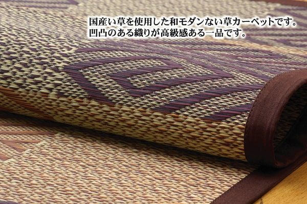 純国産 い草花ござカーペット 『五風』 江戸間3畳(約174×261cm）