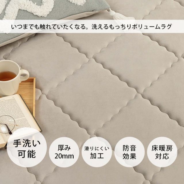 ラグ 滑りにくい 防音 ボリューム 厚い 洗える 手洗い 乾きやすい もっちり 無地 約185×185cm 約2畳 床暖房 ホットカーペット対応 こたつ敷布団