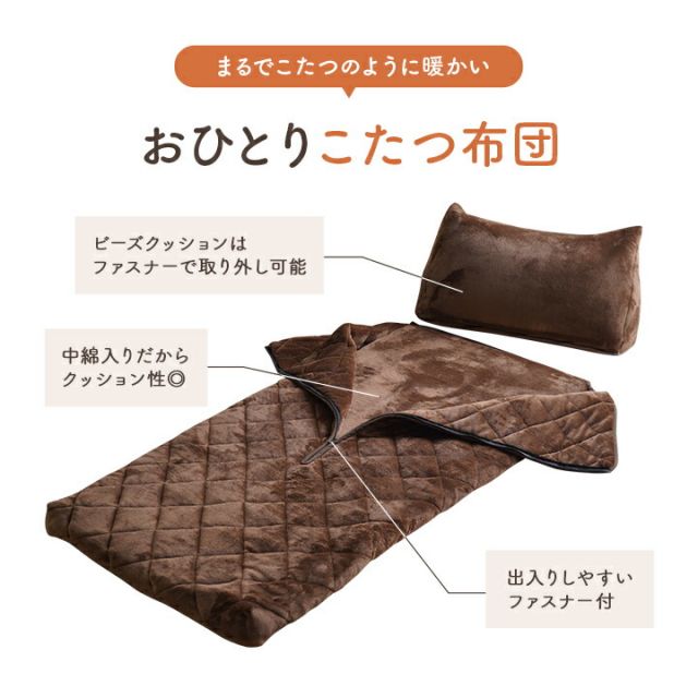 あったかグッズ ゴロゴロ ごろ寝 クッション性 無地 クッション付 約70×170cm
