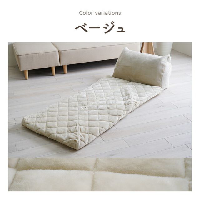 あったかグッズ ゴロゴロ ごろ寝 クッション性 無地 クッション付 約70×170cm