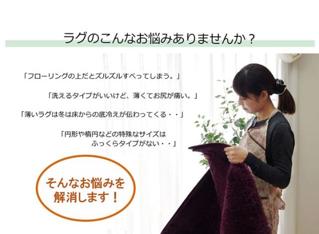 滑り止めシート ウレタン ふんわり クッション性 ボリューム 滑りにくい フリーカット 約170×170cm