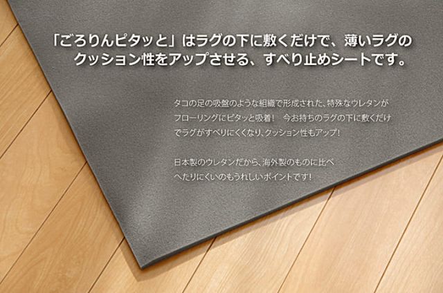 滑り止めシート ウレタン ふんわり クッション性 ボリューム 滑りにくい フリーカット 約170×170cm