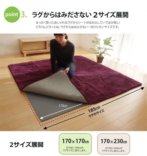 滑り止めシート ウレタン ふんわり クッション性 ボリューム 滑りにくい フリーカット 約170×170cm