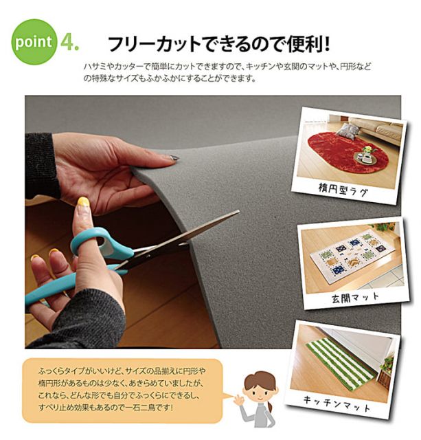 滑り止めシート ウレタン ふんわり クッション性 ボリューム 滑りにくい フリーカット 約170×170cm