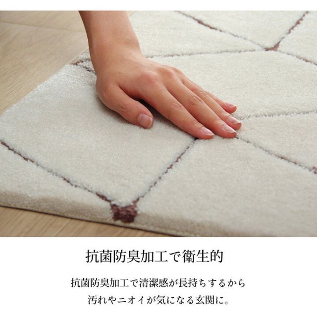 玄関マット へたりにくい 弾力性 約55×85cm シンプル 幾何柄 抗菌防臭