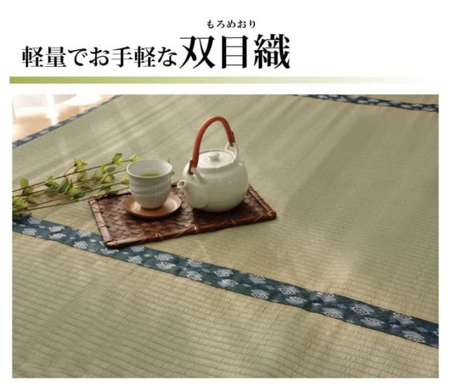 純国産 い草 上敷き カーペット 双目織 『ほほえみ』 三六間4.5畳(約273×273cm）
