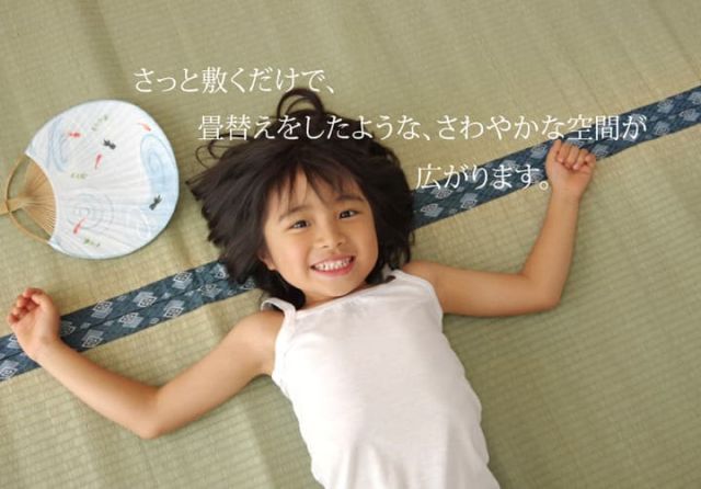 純国産 い草 上敷き カーペット 双目織 『ほほえみ』 江戸間6畳(約261×352cm）