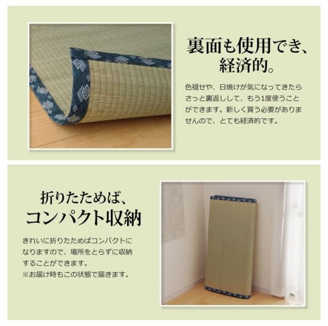 純国産 い草 上敷き カーペット 双目織 『ほほえみ』 江戸間6畳(約261×352cm）
